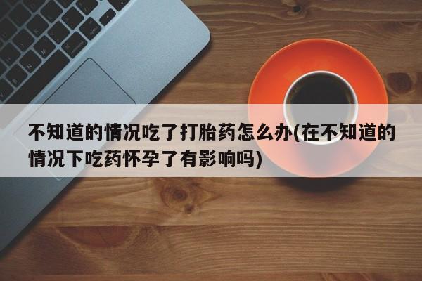 网上哪里可以买米非和米索，要闻 第74页