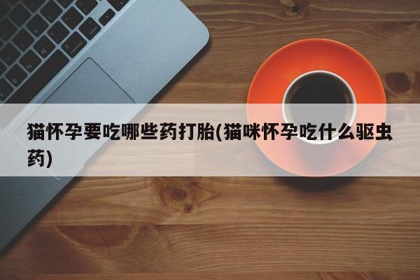 网上哪里可以买米非和米索，新闻 第76页