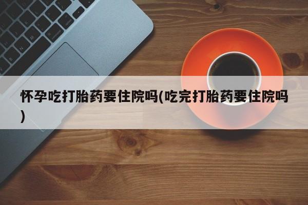 网上哪里可以买米非和米索，要闻 第59页