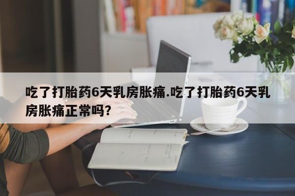 网上哪里可以买米非和米索，资讯 第50页