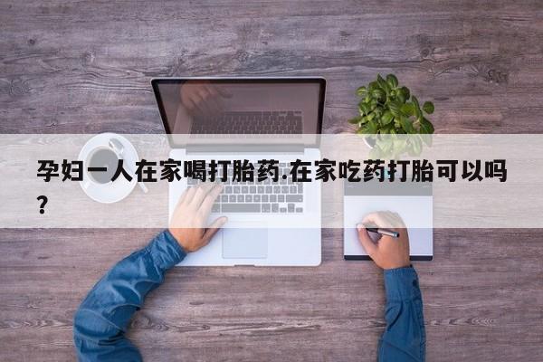 网上哪里可以买米非和米索，资讯 第10页