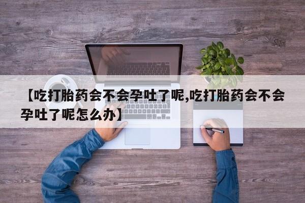 网上哪里可以买米非和米索，新闻 第38页